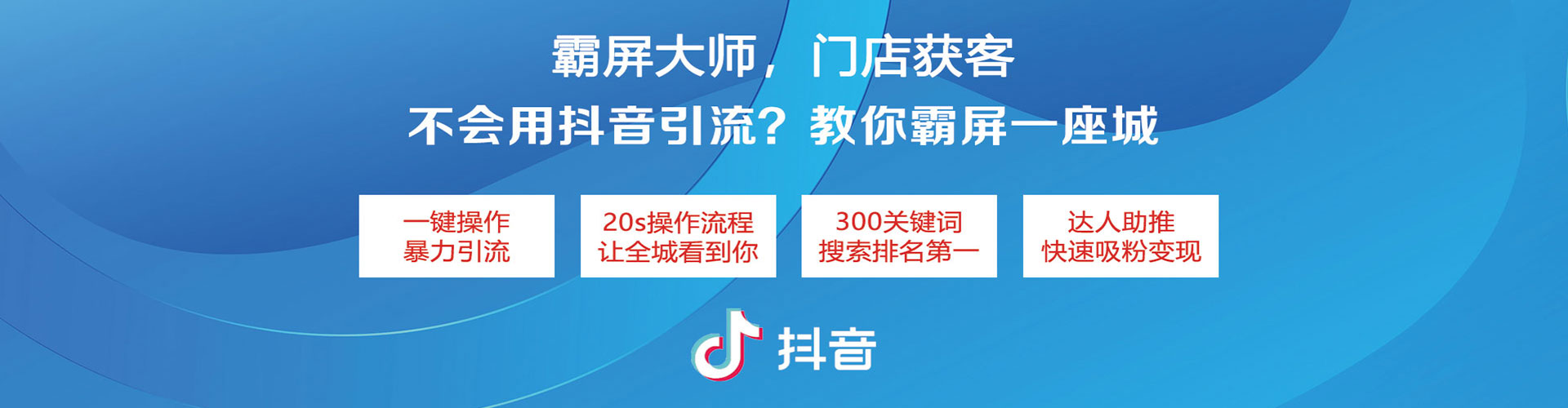 习水推广信息流